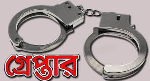 নগরীতে নিষিদ্ধ ছাত্রলীগের  ১১ জন গ্রেপ্তার